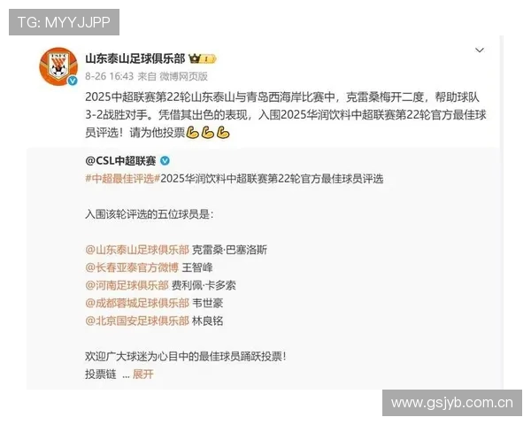 山东泰山宣布京鲁大战票务收益二成投入梯队建设助力长远发展 山东泰山宣布京鲁大战票务收益二成投入梯队建设助力长远发展