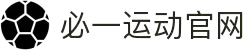 必一·运动(B-Sports)官方网站